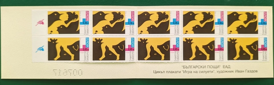 Bulgaria. Folleto Europa CEPT 2003/ (arte de póster) MNH Foto 2 de 3