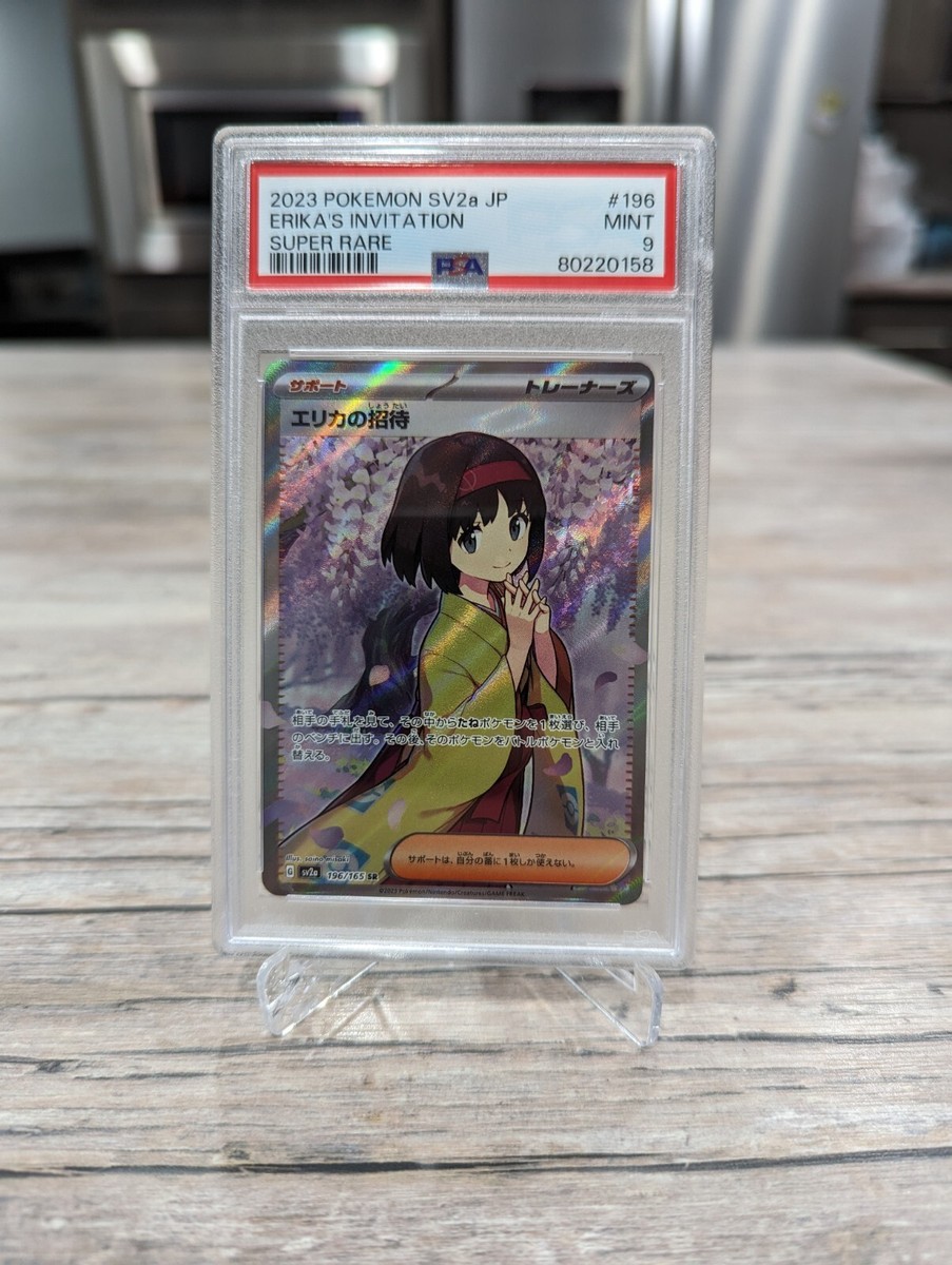 2023 Erika's Invitation #196/165 Sv2a SR Pokemon 151 Japanese Card