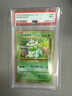 Bulbasaur 001/032 Holo PSA 9 2023 Pokemon Japanese TCG Classic CLF