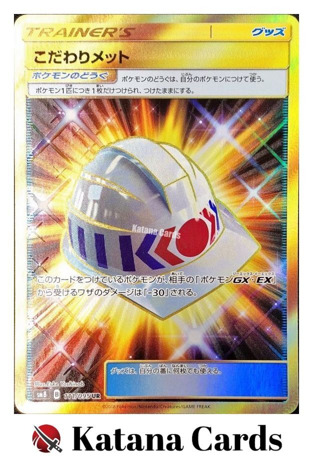 EX/NM Pokemon Cards Choice Helmet Ultra Rare (UR) 111/095 Japanese