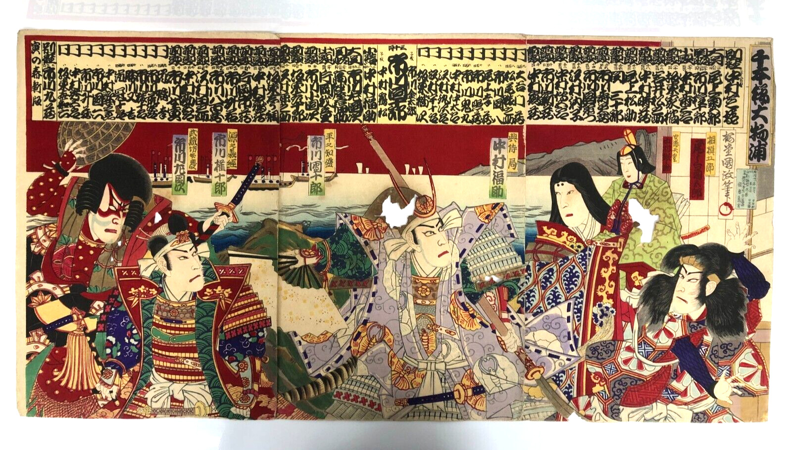 Tríptico impreso en madera Kunimasa: actor Senbonzakura Daimonoura Kabuki 1888