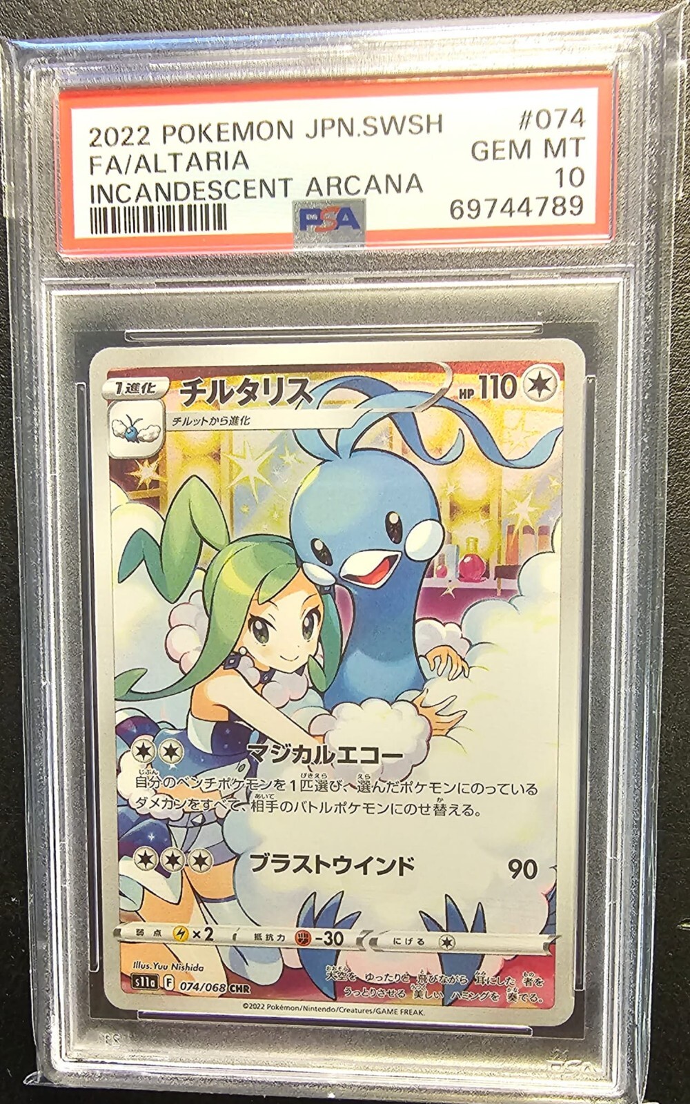 Japanese - PSA 10 - Altaria - 074/068 CHR - Pokemon Card - S11a - Arcana