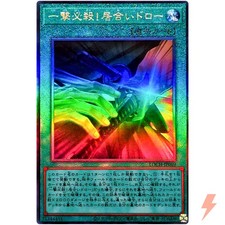 Slash Draw Ultimate Rare LOCH-JP069 Limit Over Collection YuGiOh
