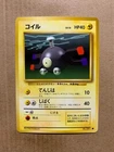 Japanese Magnemite No. 081 Base Set - Common Pokemon Card - NM/Mint