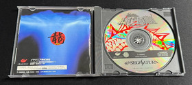 Shoryu Sangoku Engi Shouryuu Sangokuengi (JP Sega Saturn, 1996) CIB