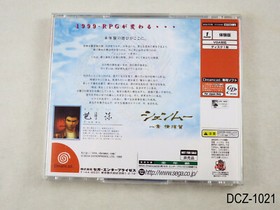 What's Shenmue (Preview Disc) Dreamcast Japanese Import Sega DC Japan US Seller
