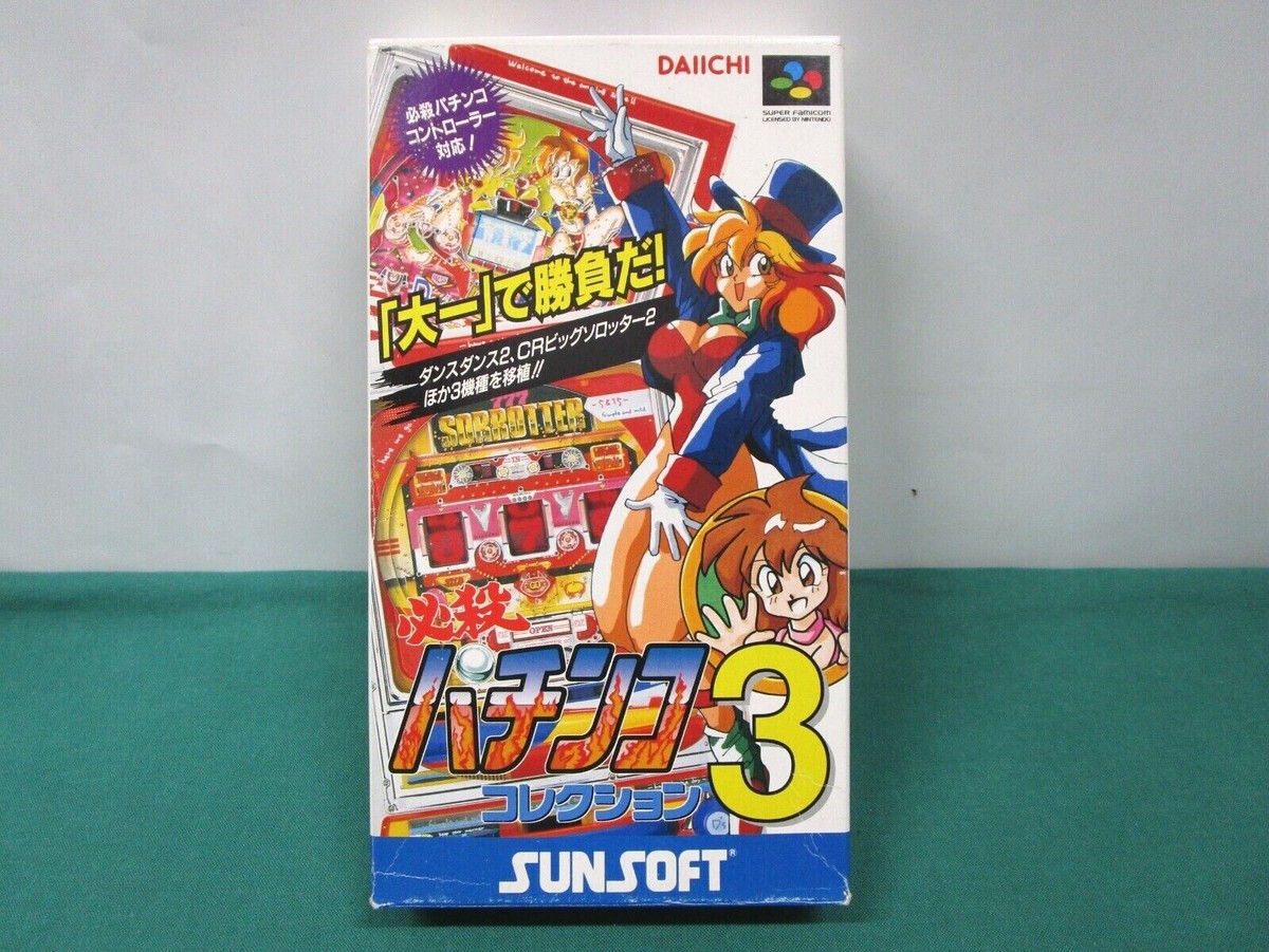 シャンソン　シャンソニエ　おまけ SNES. Hissatsu Pachinko Collection 3. Can Save! Box. Super famicom