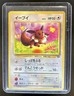 1997 Pokemon Jungle Eevee Common #133