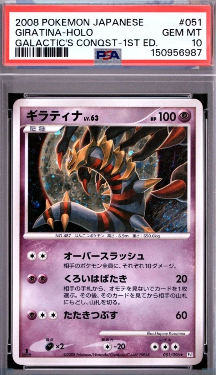 Giratina 051/096 Pt1: Galactic's Conquest for sale | eBay