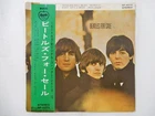 The Beatles Beatles For Sale Apple Records AP-4575 Japan  VINYL  OBI