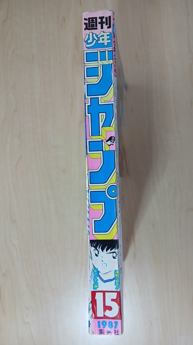 Weekly Shonen Jump (#15 1987 Japanese magazine) Dragon Ball