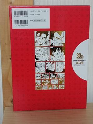 Dragon Ball 30th Anniversary Super History Art Book Akira Toriyama