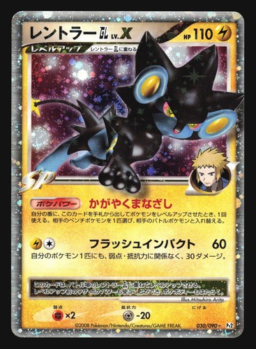 LUXRAY LV.X 030/090 PT2 BONDS TO THE END OF TIME POKEMON JAPANESE HOLO - Bild 5 von 8
