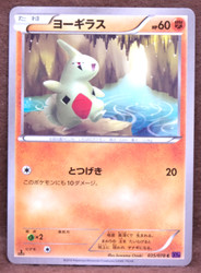 Larvitar 035/078 Awakening Psychic King 1st Edition Japanese