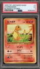 Pokemon Charmander Base Set Japanese #004 No Rarity Symbol PSA 5