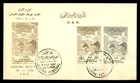 Mayfairstamps UAR FDC 1958 Kids and Toy Plane Gliding Festival First Day Cover a