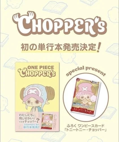 ONE PIECE CHOPPER's 5枚セット ONE PIECE Chopper's Full Color Volume 1 w/ Promo Card Japanese