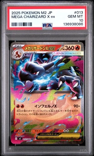 2025 POKEMON JAPANESE M2-INFERNO X #013 MEGA CHARIZARD X EX PSA 10