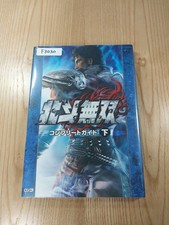 030 HokuMusou 2 PS3BOX360 Strategy 1o