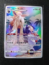 Pokémon TCG Stoutland Sun & Moon - Cosmic Eclipse 248/236 Holo Secret Rare on eBay