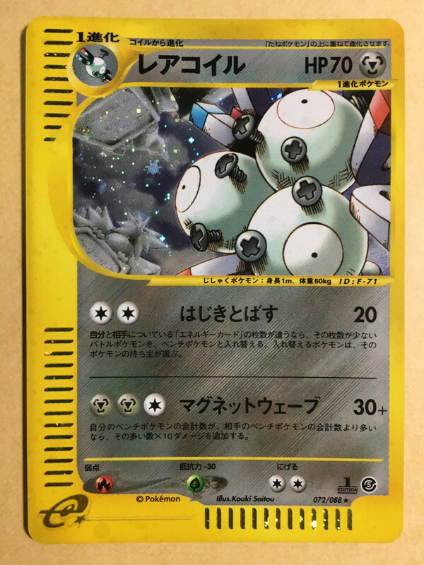 Magneton Pokemon 2002 Holo E-Series E5 M. Mountains 1st ED 