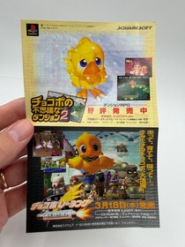CHOCOBO'S MYSTERIOUS DUNGEON WonderSwan With Box & Manual US Seller WS0008