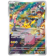 Pikachu 173/165 Sv2a: Pokemon Card 151 Holo (Japanese)