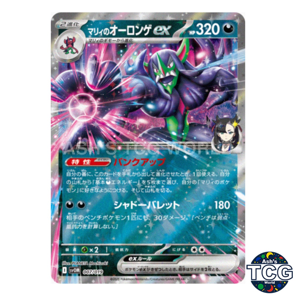 Marnie's Grimmsnarl 007/019 SVOM Starter Set Ex Pokemon Card
