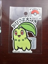 Sticker B SIDE LABEL Pokemon Center Japan WATER  UV PROTECTED
