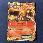 Charizard EX 011/080 1st Ed LP Wild Blaze Double Rare Japanese Pokémon TCG