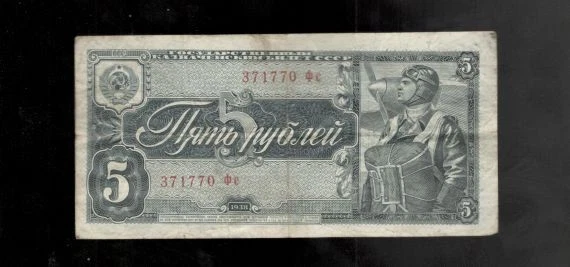 透かし明瞭　クーポン残存　ロマノフ王朝1916年ロシア軍事公債 100ルーブル 1905 Year Russian Paper Money for sale | eBay