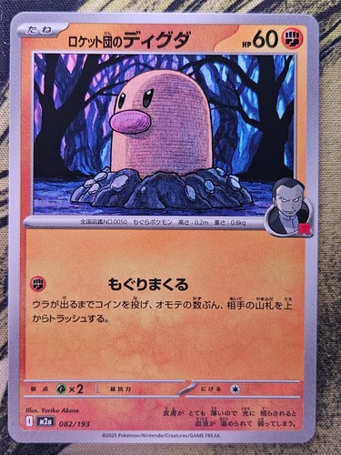 Team Rocket's Diglett 082/193 MEGA Dream ex Pokemon Japanese Near Mint