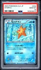 2023 POKEMON JAPANESE CLK-CLASSIC BLASTOISE & SUICUNE EX DECK #004 STARYU PSA 10