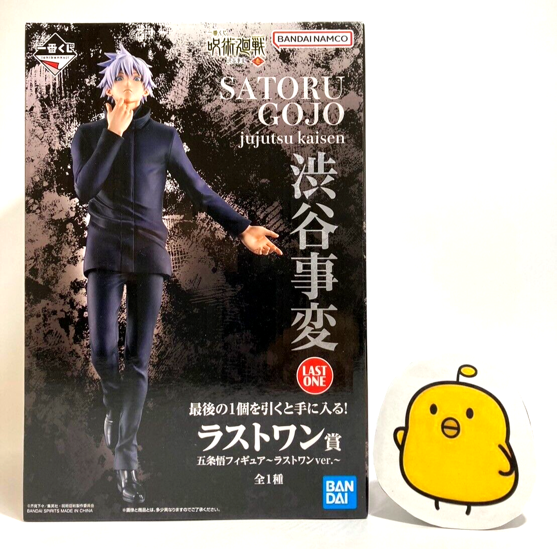 Jujutsu Kaisen Satoru Gojo Figure Ichiban Kuji Last One Shibuya