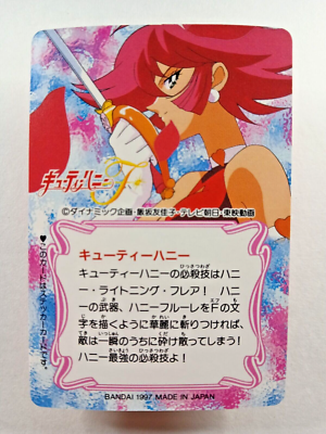 キューティーハニー 1:12 キューティーハニー CUTIE HONEY | tonerico：tokyo ho