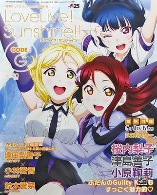 Dengeki Gs Magazine Jan 2018 Extra Love Live Sunshine CODE G Anime Book Japan