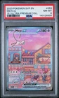 PSA 8 2023 POKEMON SVP EN-SV PROMO 053 MEW EX 151 ULTRA PREMIUM COLLECTION