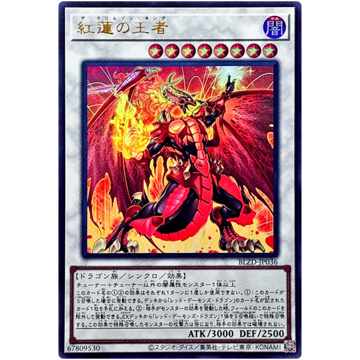 The Crimson King - Ultra Rare BLZD-JP036 BLAZING DOMINION - YuGiOh