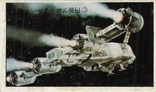 Tsuburaya Pro Rocket Pan Spaceship Menko Card Japanese 10 Hearts Missile Vintage