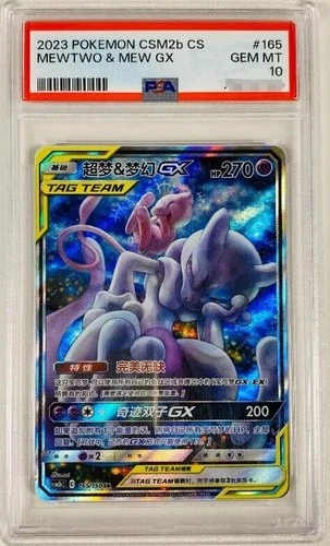 PSA 10 Pokémon TCG CCG S-Chinese S&M Mewtwo & Mew-GX csm2bc 165/150 SR Holo