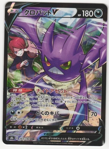 US SELLER Crobat V 243/184 S8b: Vmax Climax Holo (Japanese)
