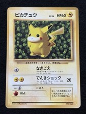 1996 Pokemon Ivy Pikachu Japanese Promo Non-Glossy Keiji Kinebuchi old back