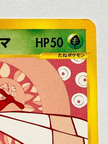 Bugsy’s Yanma Pokemon e Card Game 012/141 Very Rare From Japan Nintendo F/S - Picture 3 of 12