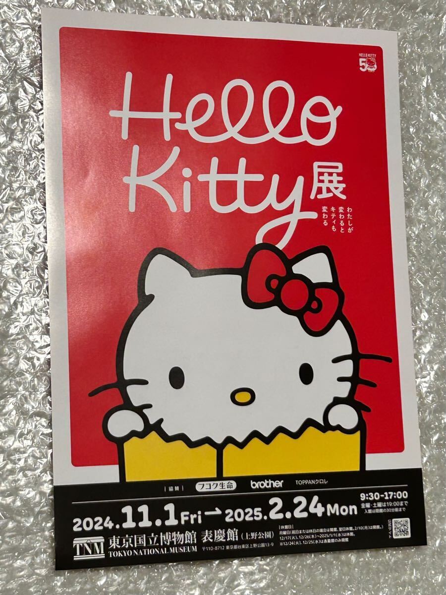 Hello Kitty 50th Anniversary Exhibition BE@RBRICK Bearbrick Hello Kitty 50th Anniversary Exhibition BE@RBRICK Bearbrick