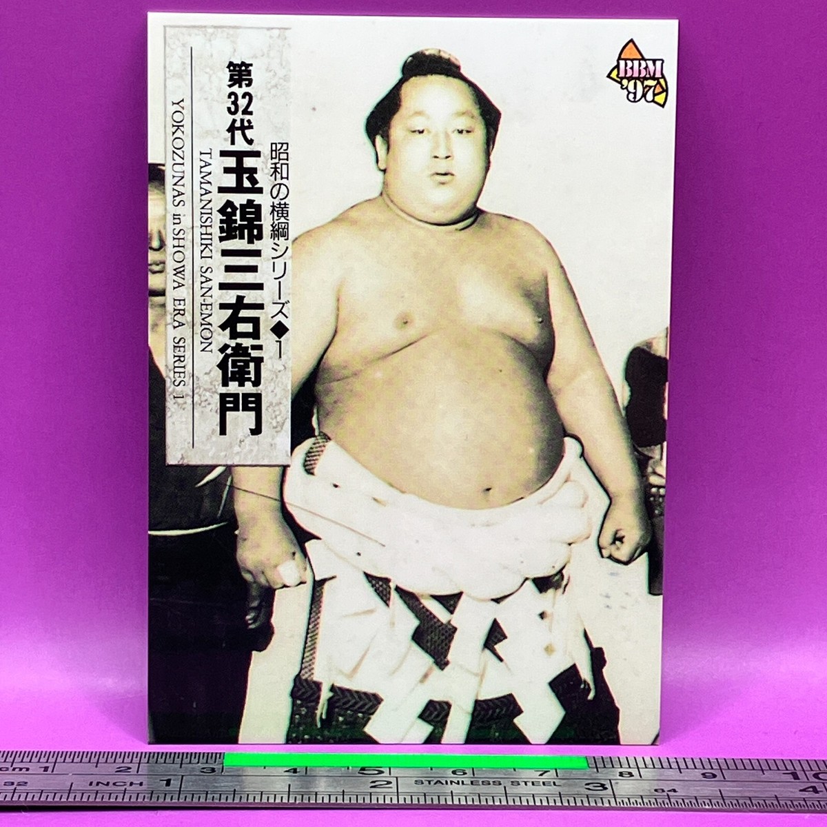 TAMANISHIKI SAN-EMON Sumo Wrestler Trading Card BBM 1997 TAMANISHIKI SAN-EMON Sumo Wrestler Trading Card BBM 1997