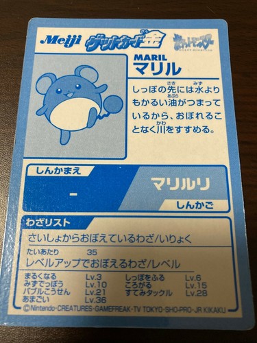 Marill Get Card Gold Pokemon Card Japanese Ebay
