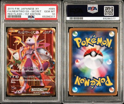 ミュウツーEX 2015年 1st Edition psa10 GEM MT PSA 10 Mewtwo EX Secret Red Flash 1st Edition 2015 Pokemon