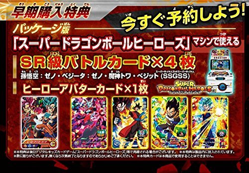 Nintendo 3DS Dragon Ball Heroes Ultimate Mission X Bandai Namco