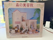 シルバニアファミリーの海外商品を日本語・日本円で購入 | セカイモン