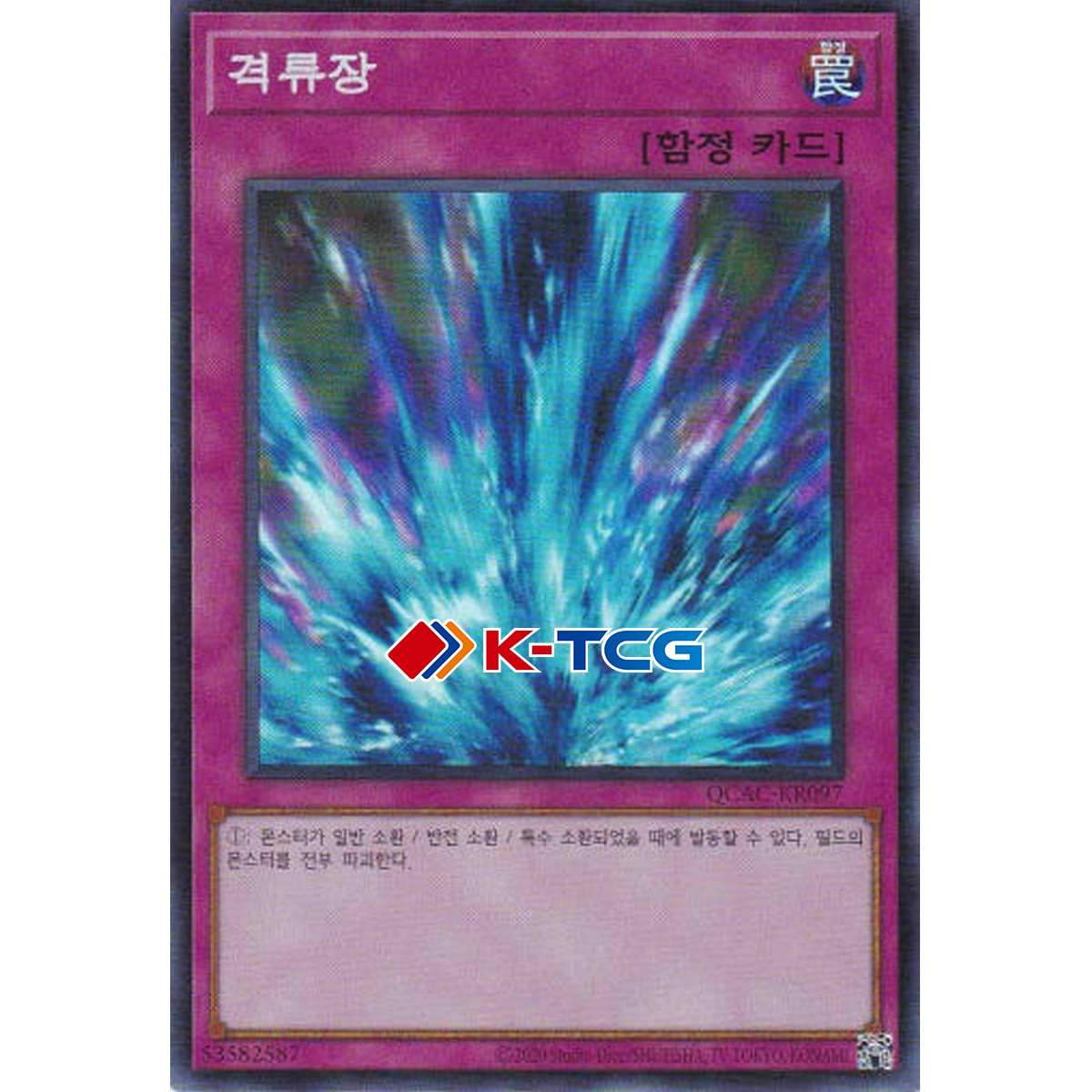 Yugioh Card 